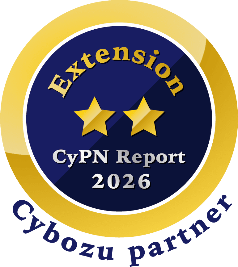 サイボウズパートナー2つ星