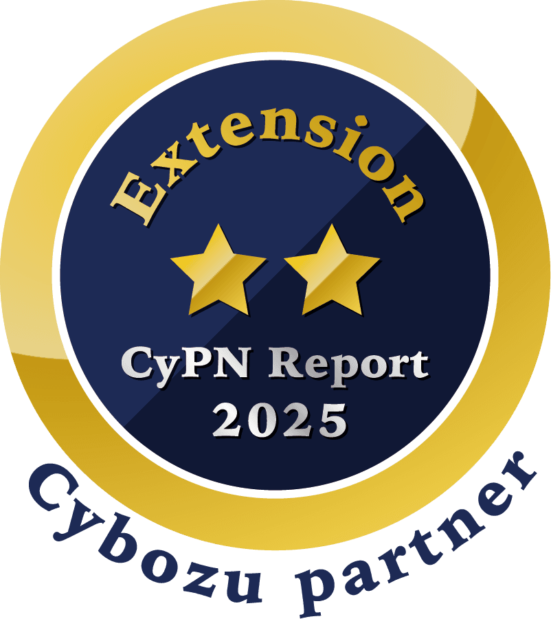 サイボウズパートナー2つ星