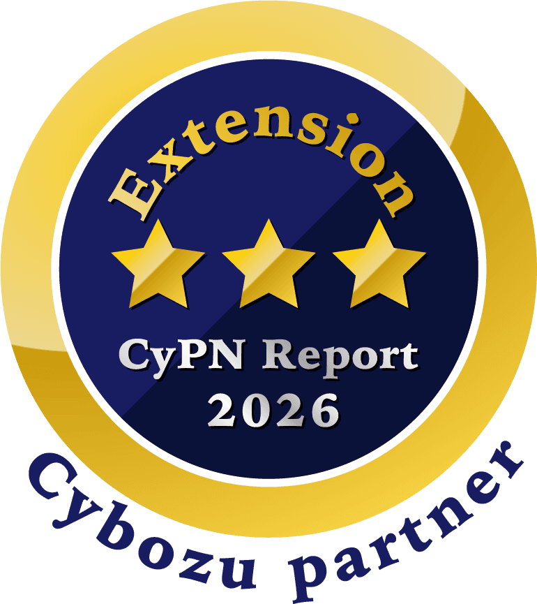 サイボウズパートナー3つ星