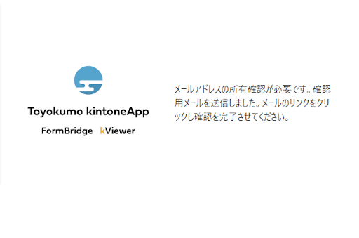 よくある質問 | Toyokumo kintoneApp認証 | トヨクモのkintone連携サービス