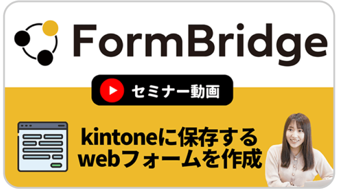 セミナー動画
