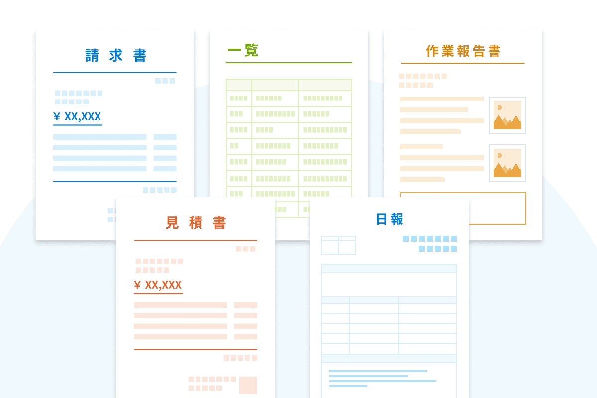 無制限の書類作成