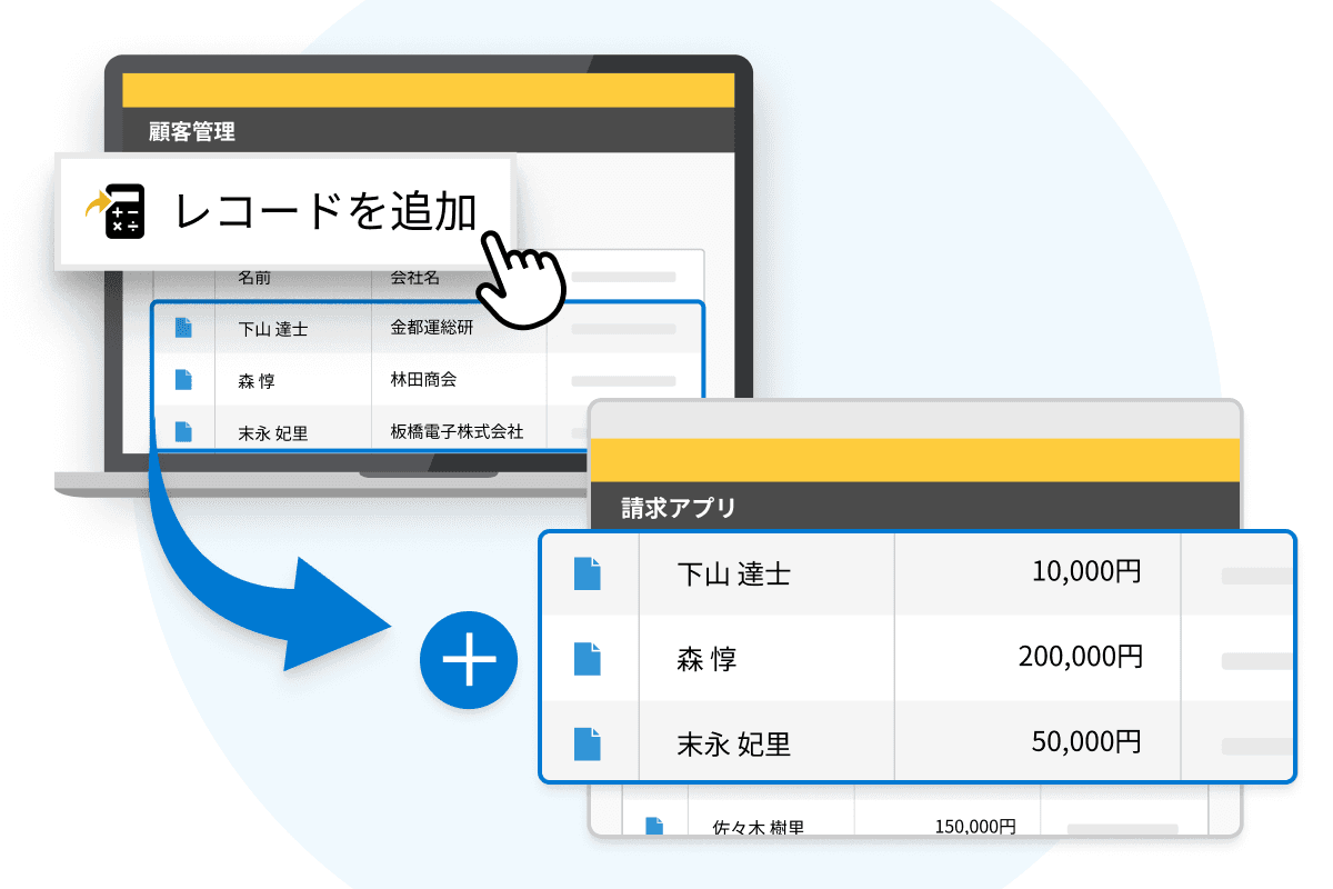 一括レコード追加
