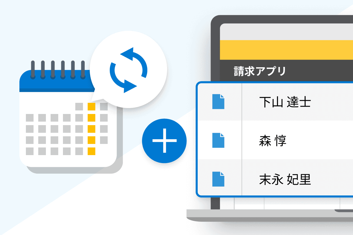時間指定レコード追加