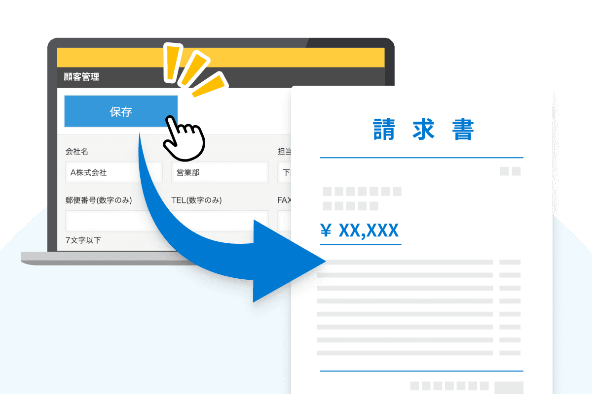 リアルタイム出力（Webhook出力）