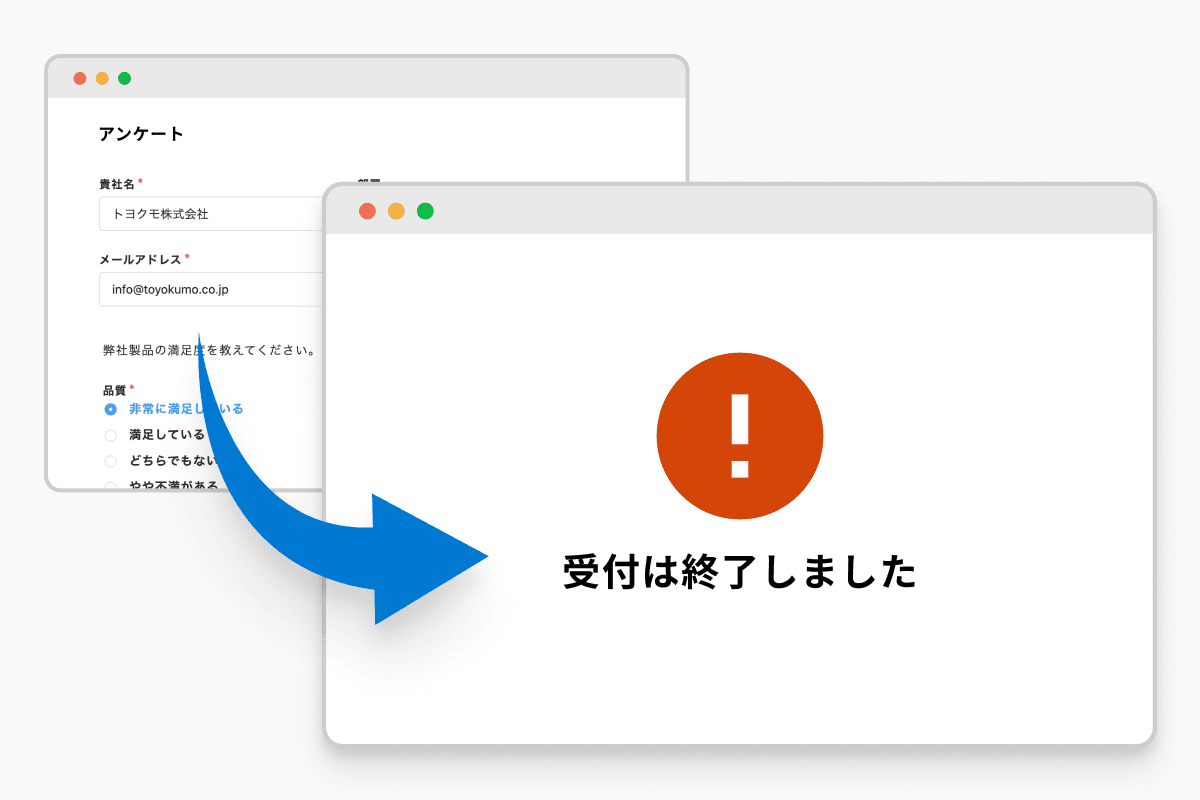 回答数の上限設定