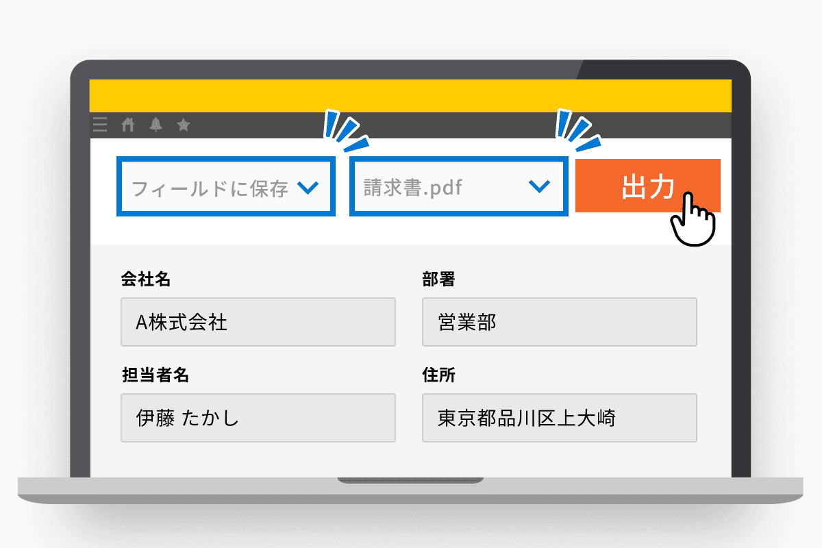 出力先とファイル名の初期設定