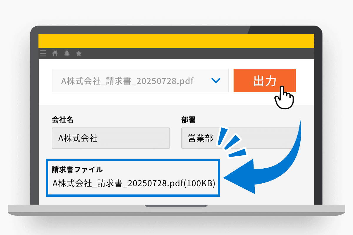 ルールを指定してレコードごとにファイル名を自動で設定