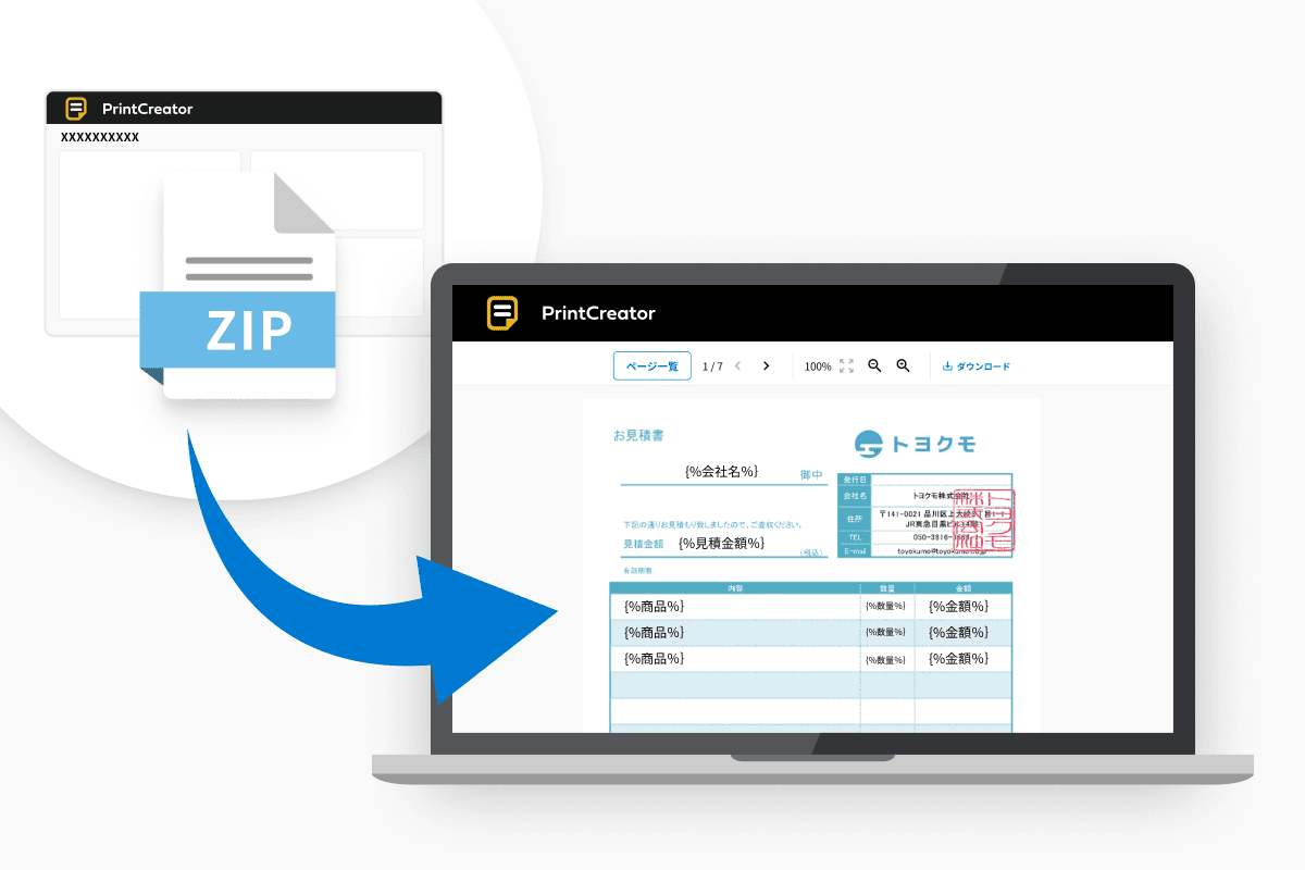 書類設定のインポート