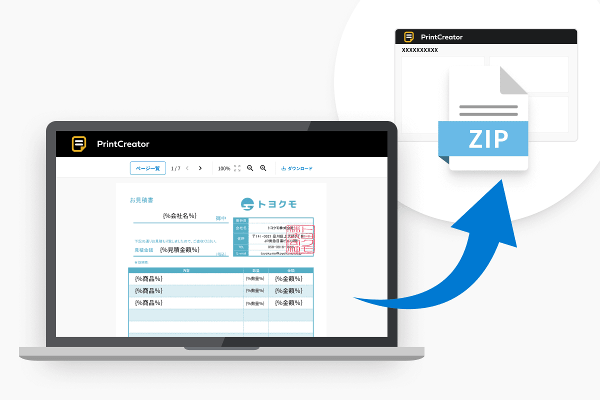 書類設定のエクスポート
