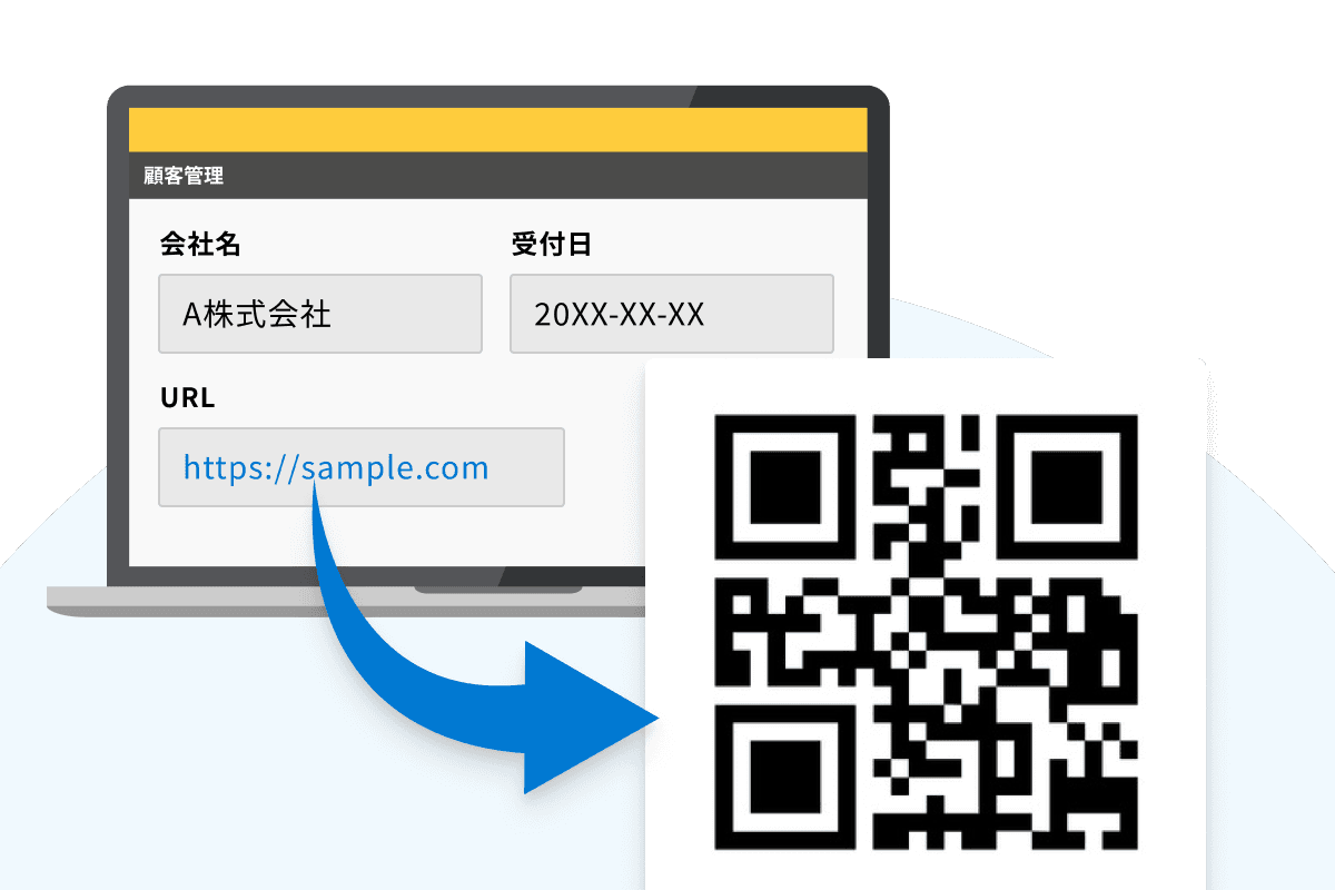 QRコード自動生成