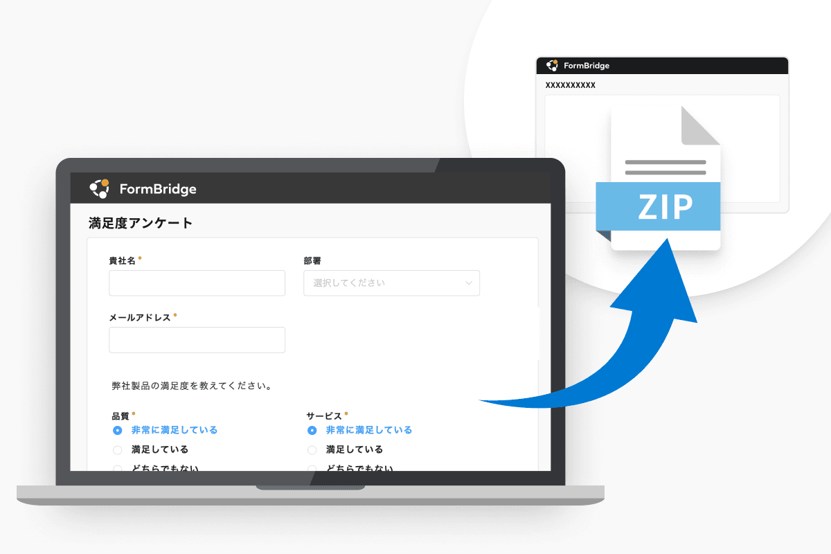 フォームテンプレートのエクスポート
