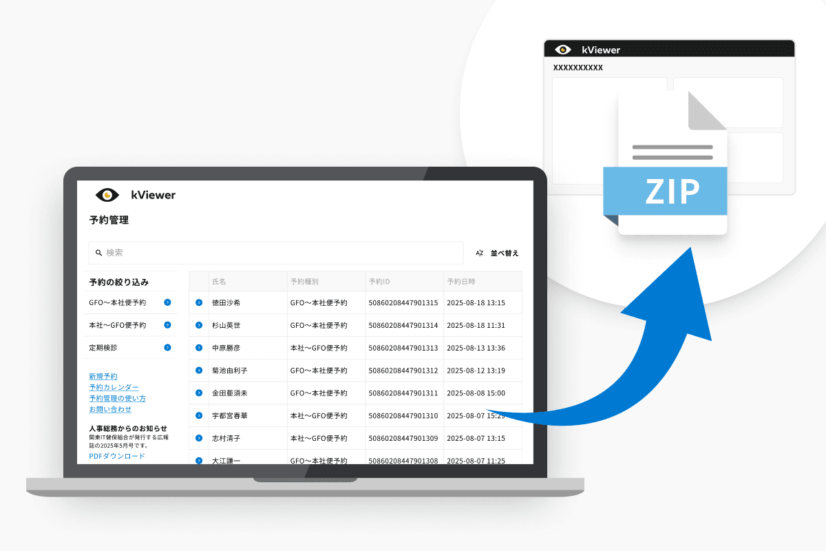 ビュー設定のエクスポート