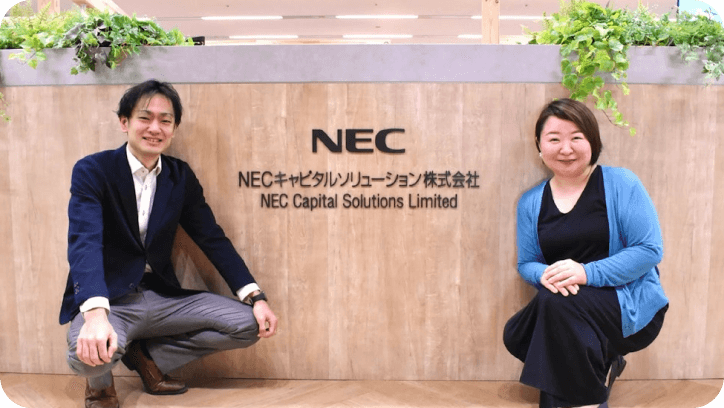 NECキャピタルソリューション株式会社