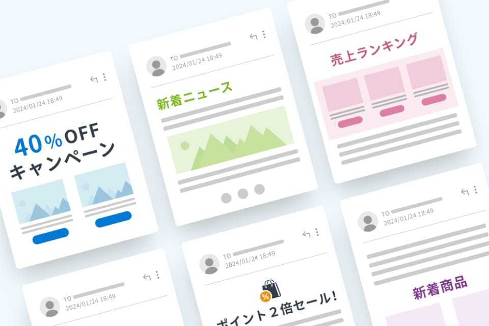 魅力的なメールをつくろう