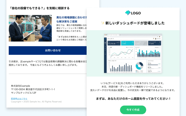 顧客宛に綺麗なHTMLメールを送信しているイメージ