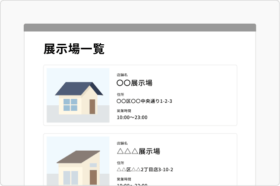 セグメントビュー
