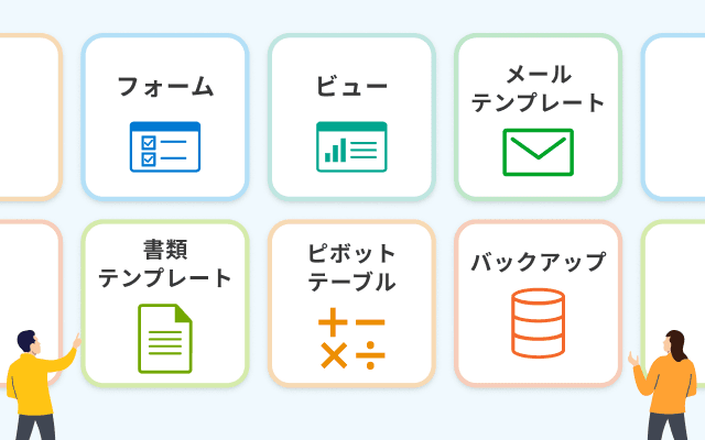 アイデアをすぐに実現し、チームで共有するイメージ