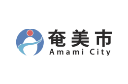 奄美市