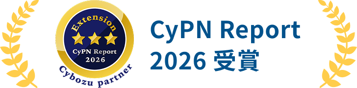 CyPN Report 2026 受賞