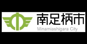 南足柄市