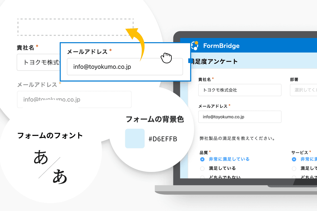 デザインの変更