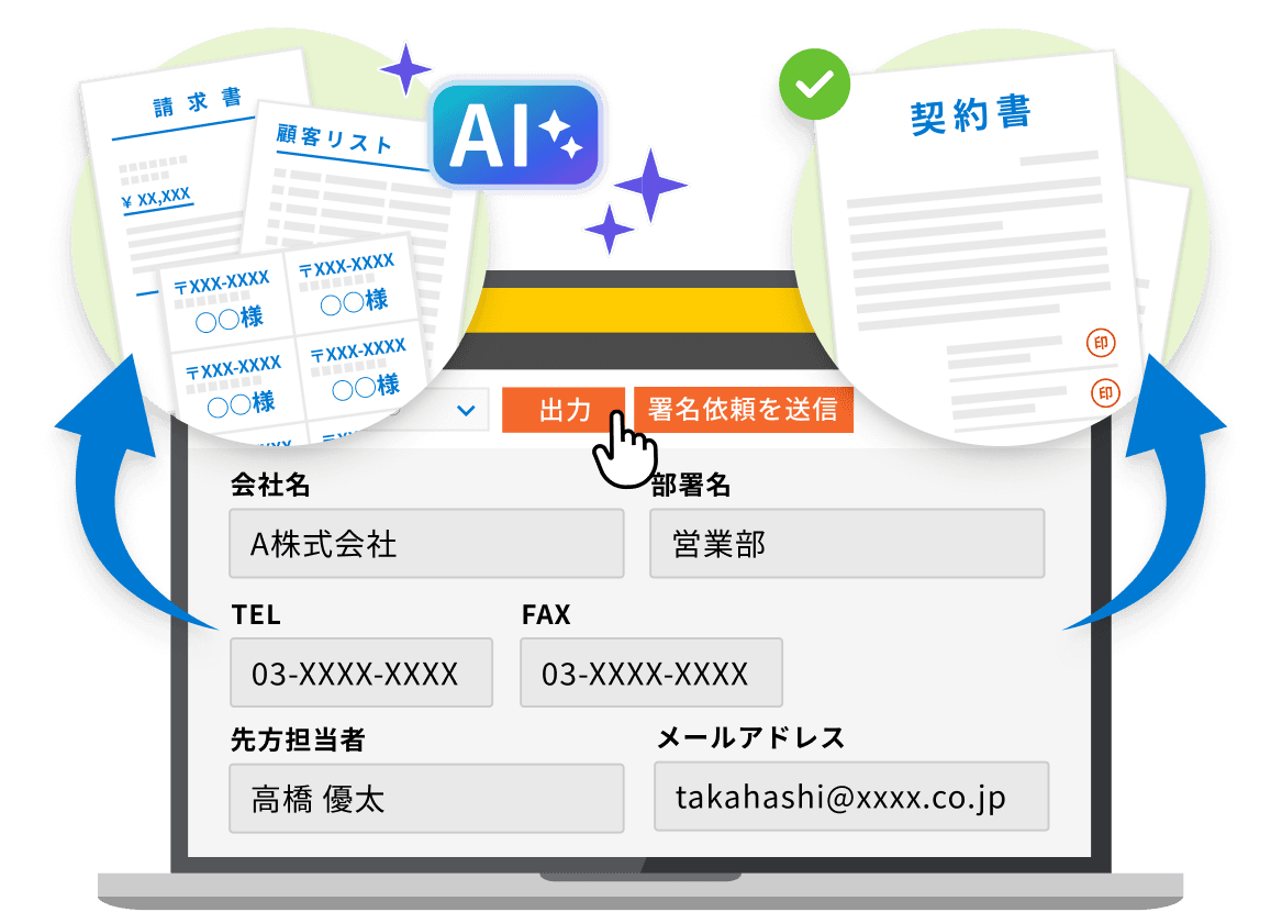 PrintCreatorのイメージ