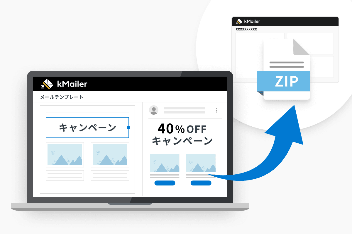 メールテンプレートのエクスポート