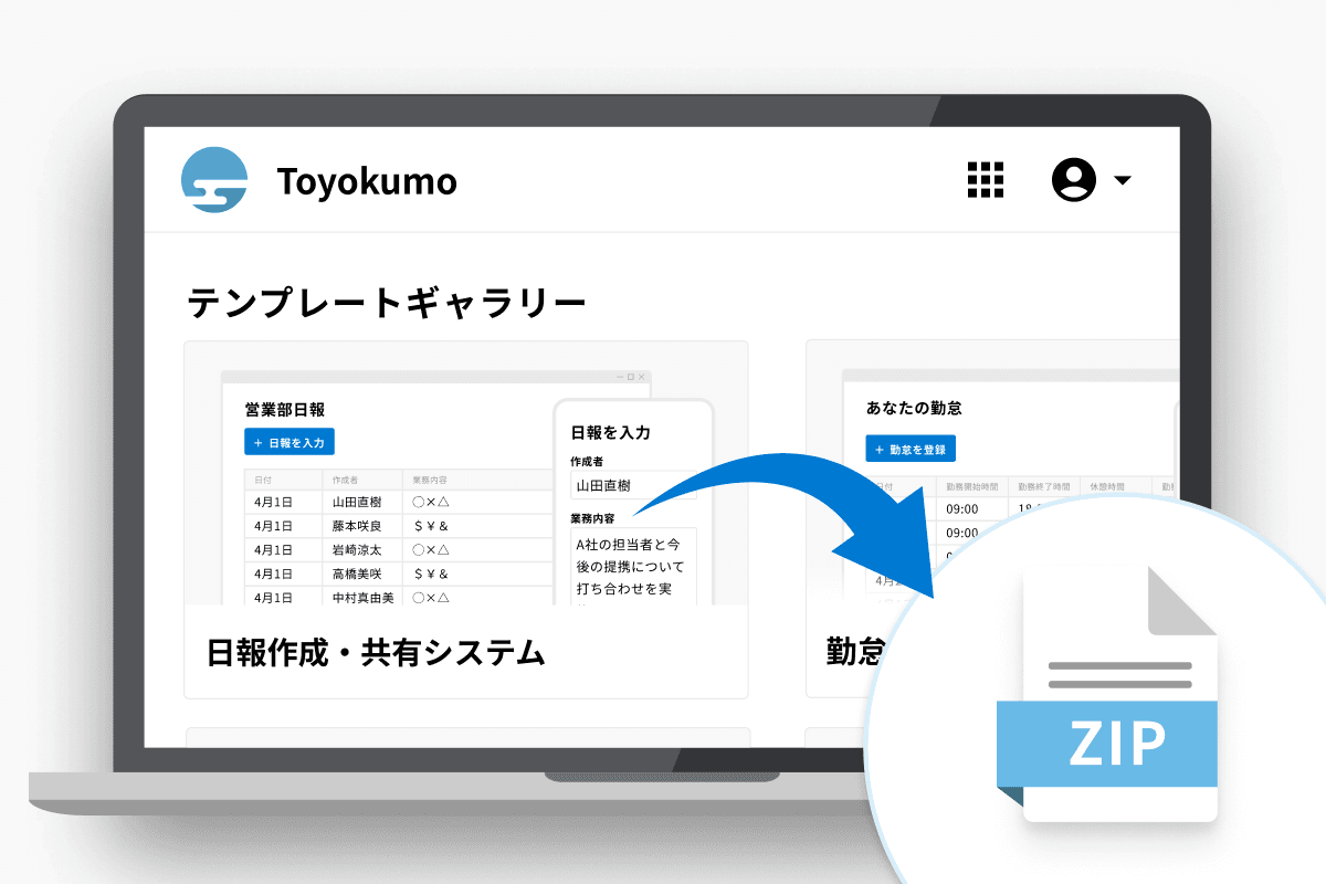 テンプレートギャラリー