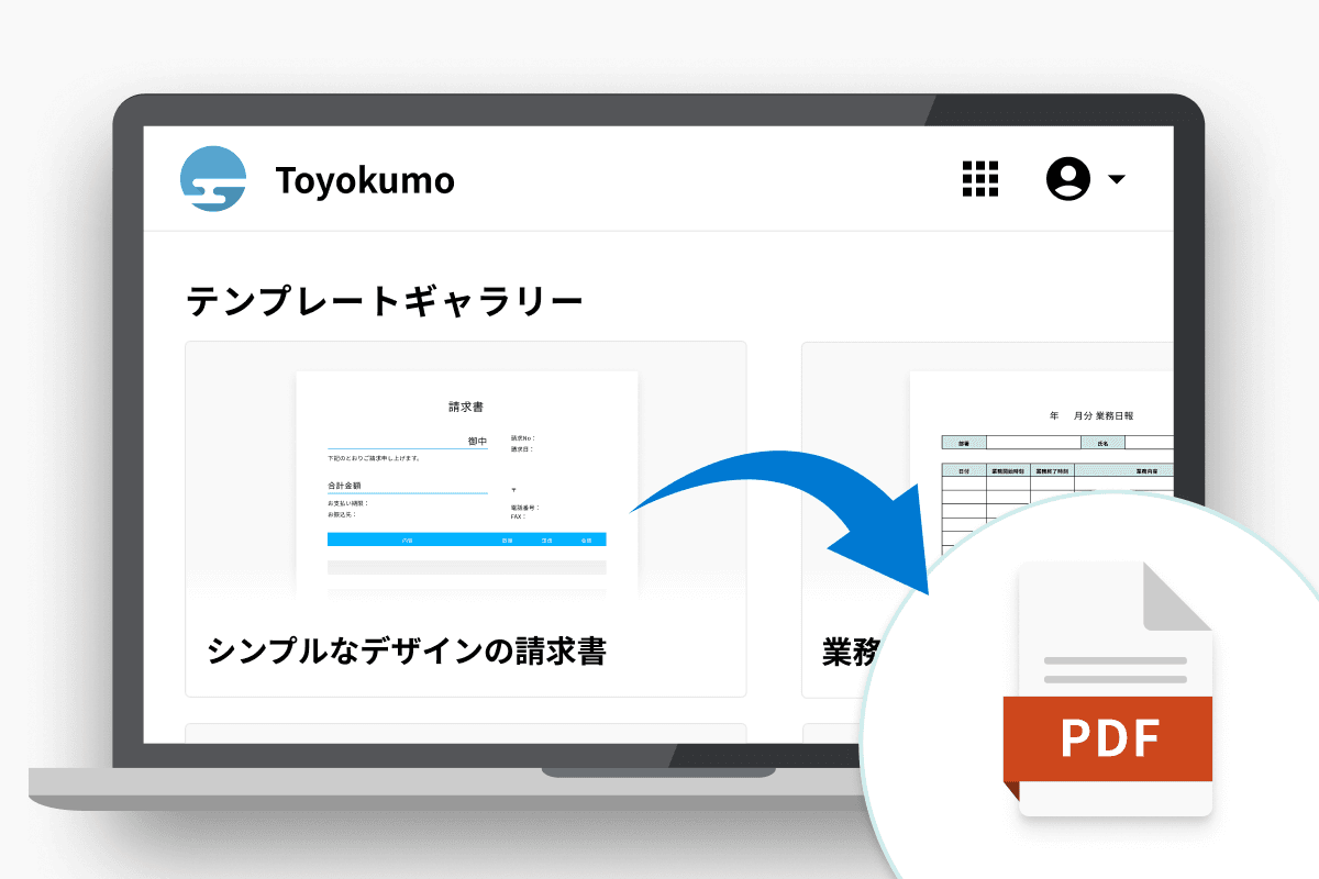 テンプレートギャラリー