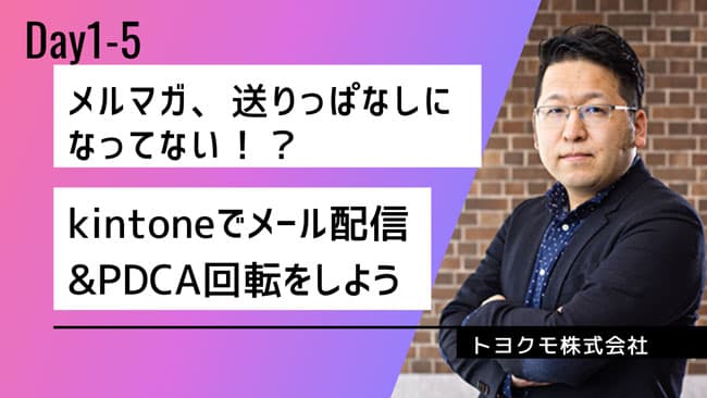 トヨクモ活用例