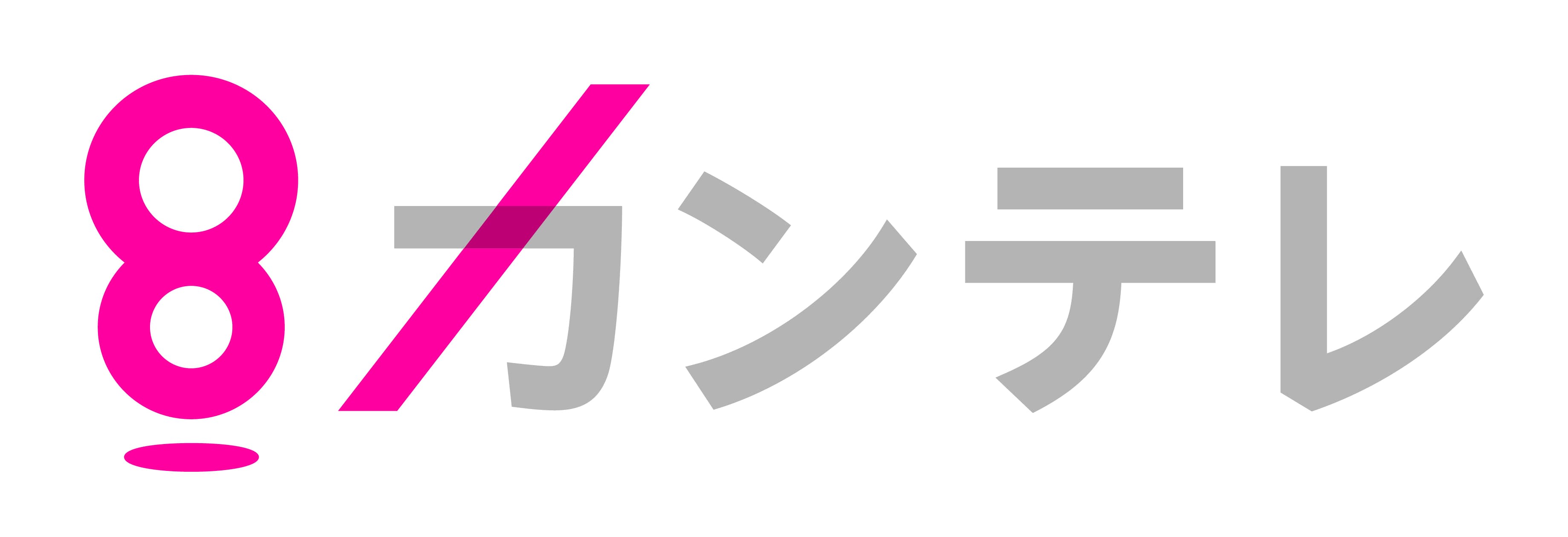 関西テレビ放送株式会社 様