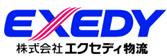 株式会社エクセディ物流 様