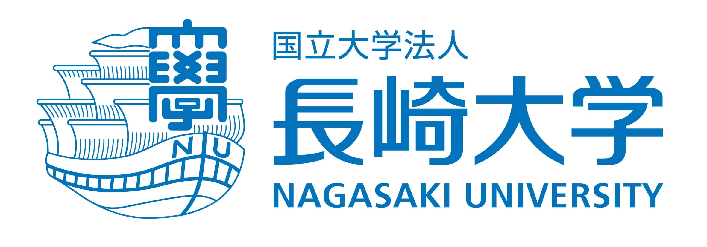 国立大学法人 長崎大学様