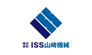 株式会社ISS山崎機械様