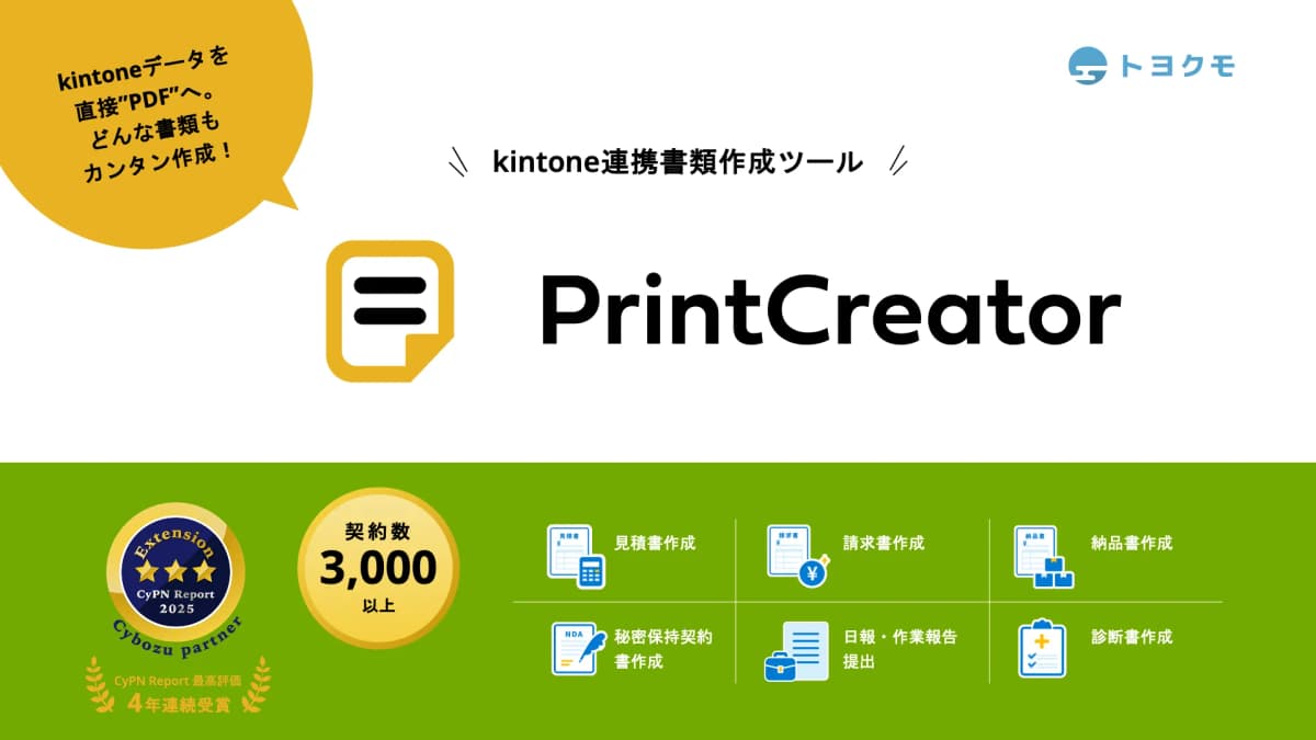 PrintCreator資料