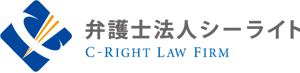 弁護士法人シーライト藤沢法律事務所様
