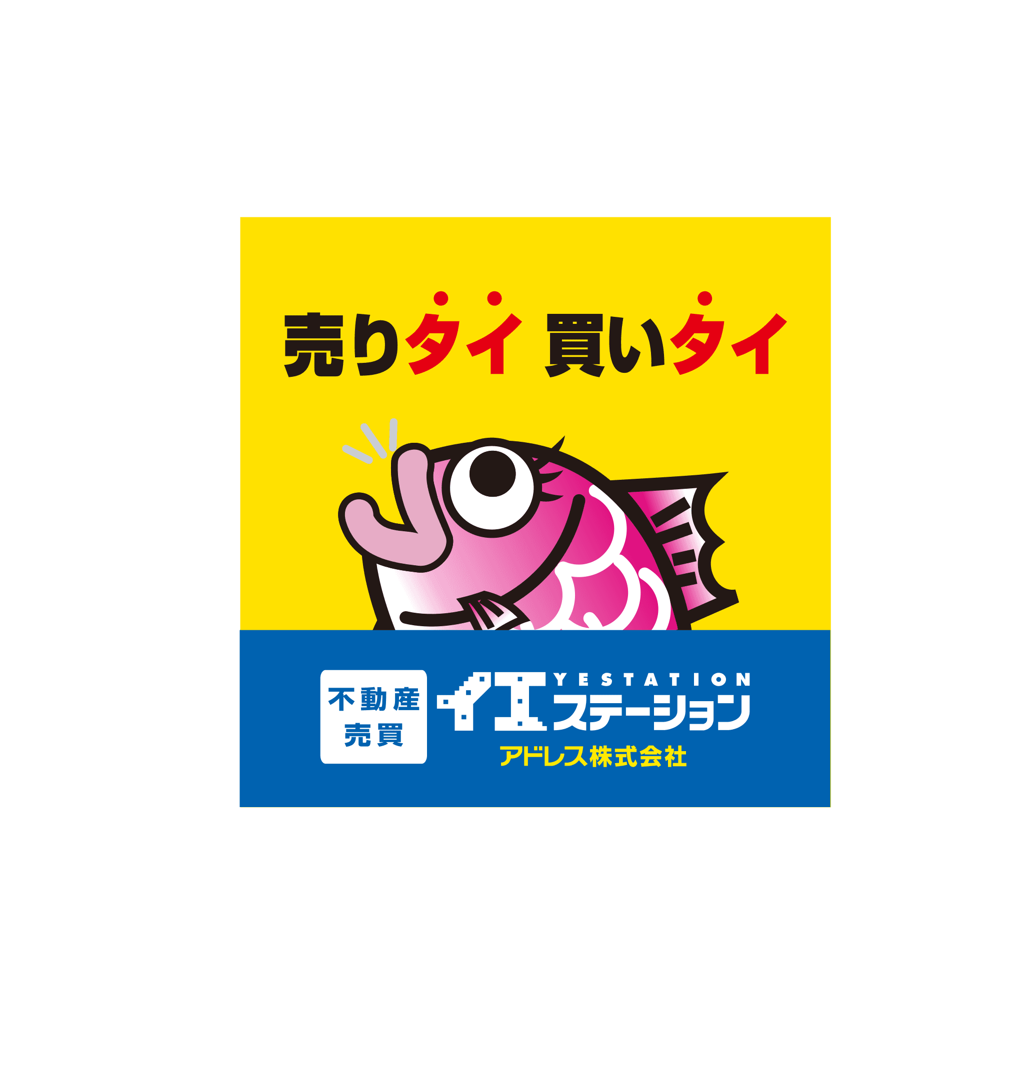 アドレス株式会社 様