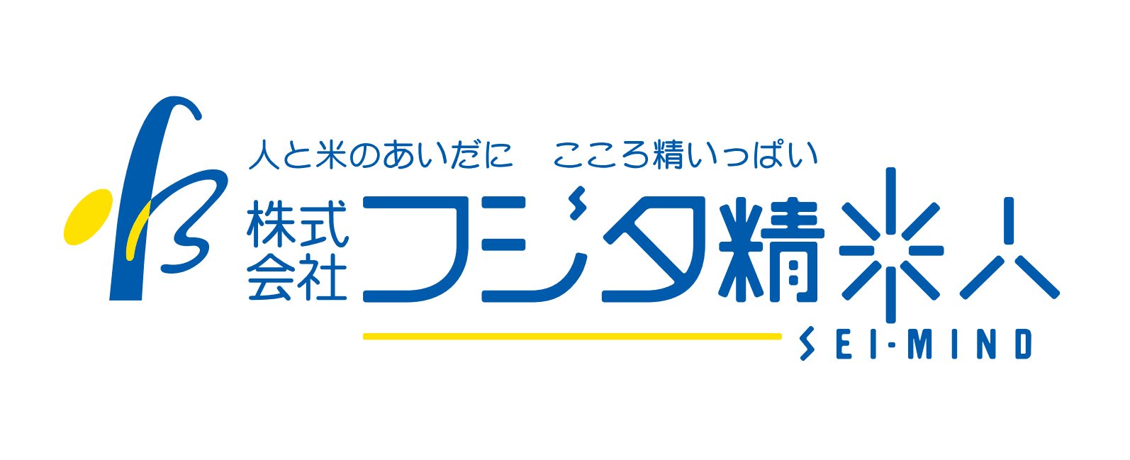 株式会社フジタ精米人