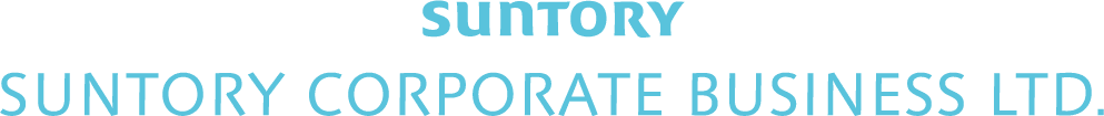 サントリーコーポレートビジネス株式会社 様