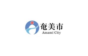 奄美市役所 様