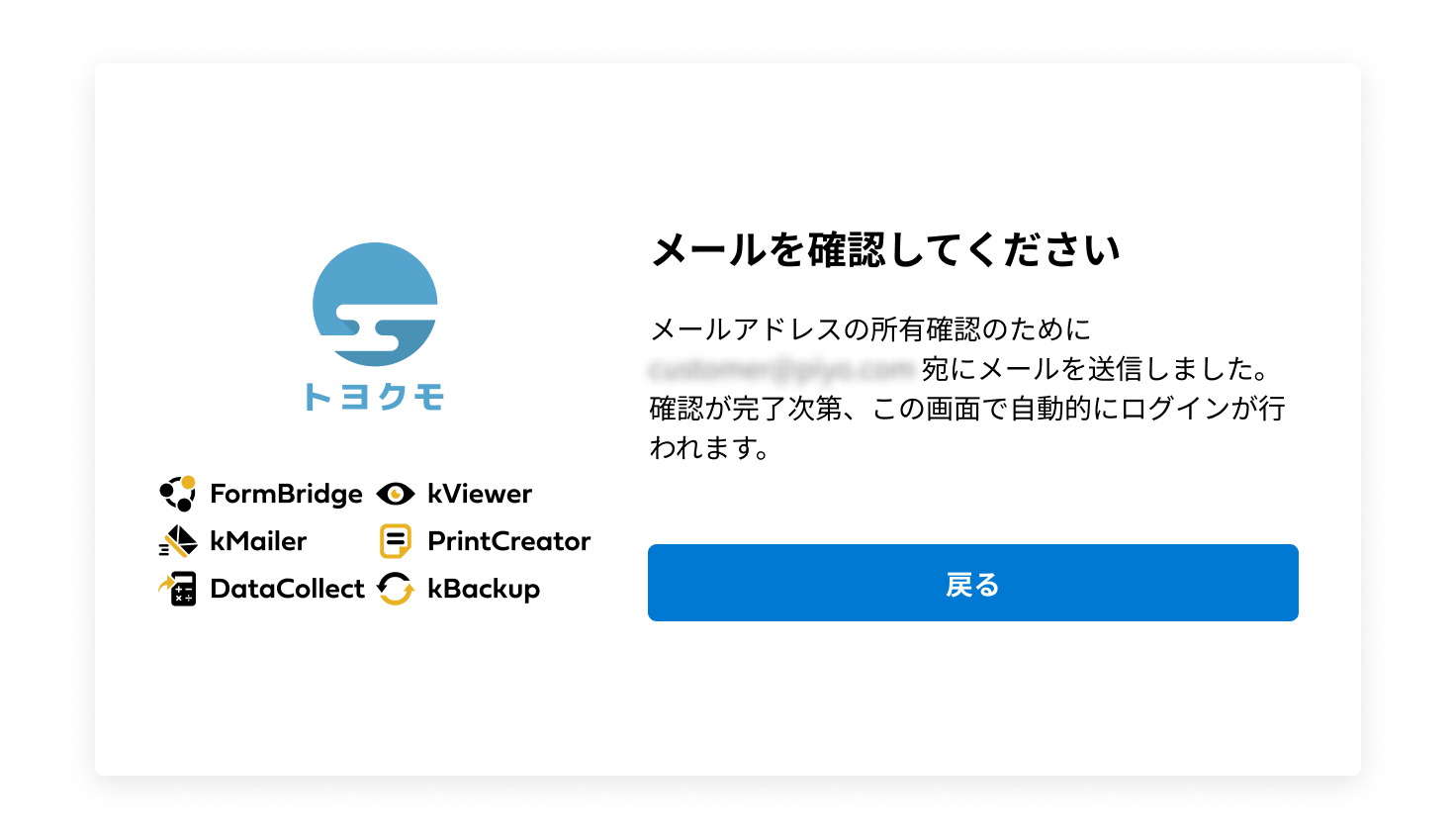 よくある質問 | Toyokumo kintoneApp認証 | トヨクモのkintone連携サービス
