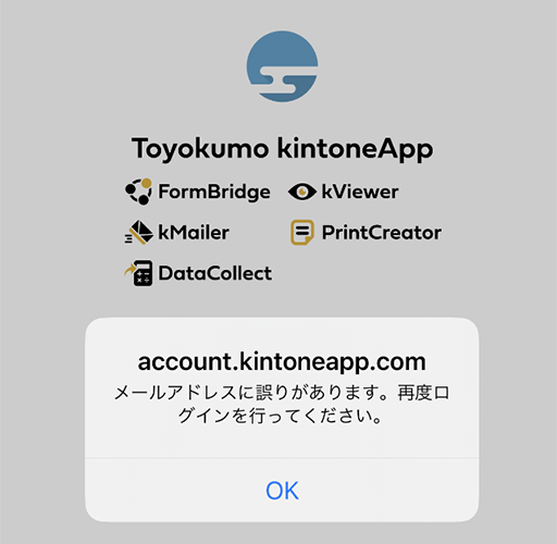 税務署からのお知らせ【e-Tax個人アカウントの登録確認に関する