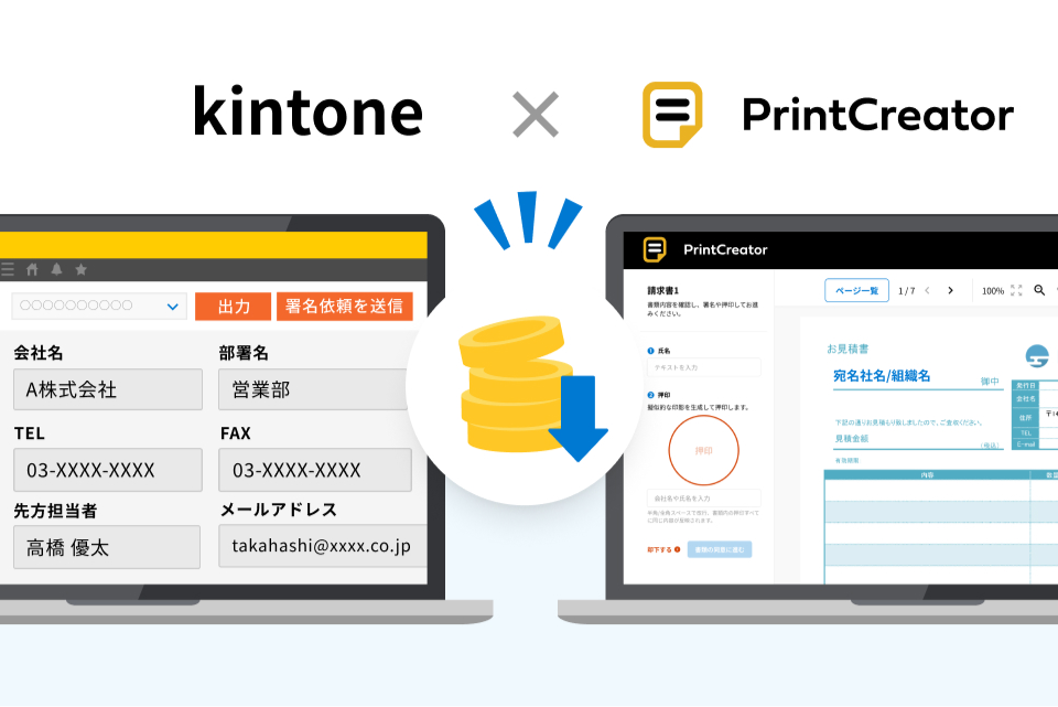 【着後レビューで 送料無料】 電子契約 | PrintCreator（プリントクリエイター） | Toyokumo 工芸品